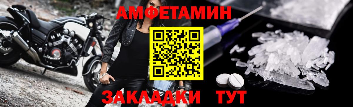 АМФЕТАМИН  Мирный  Amphetamine Розовый  АМФ 