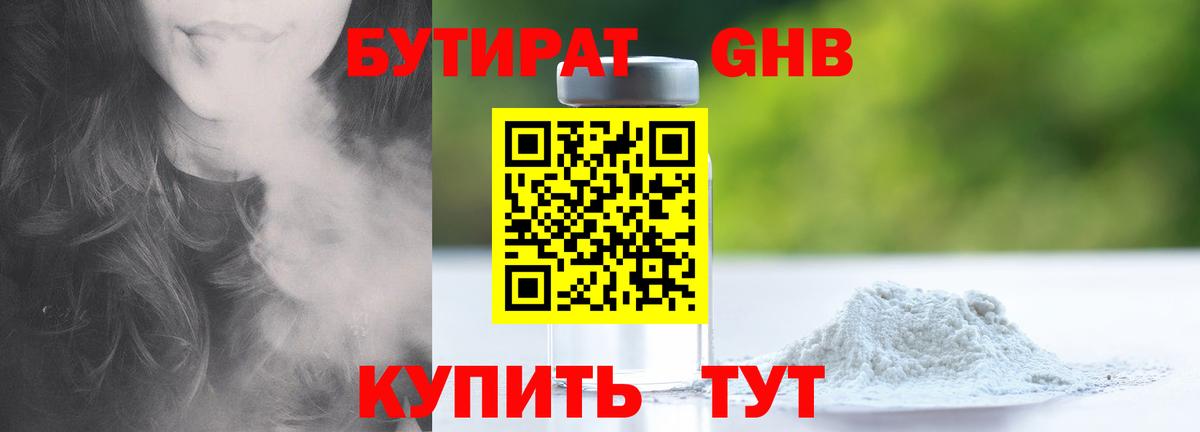 Мирный  Бутират 99%  Вход с VPN 