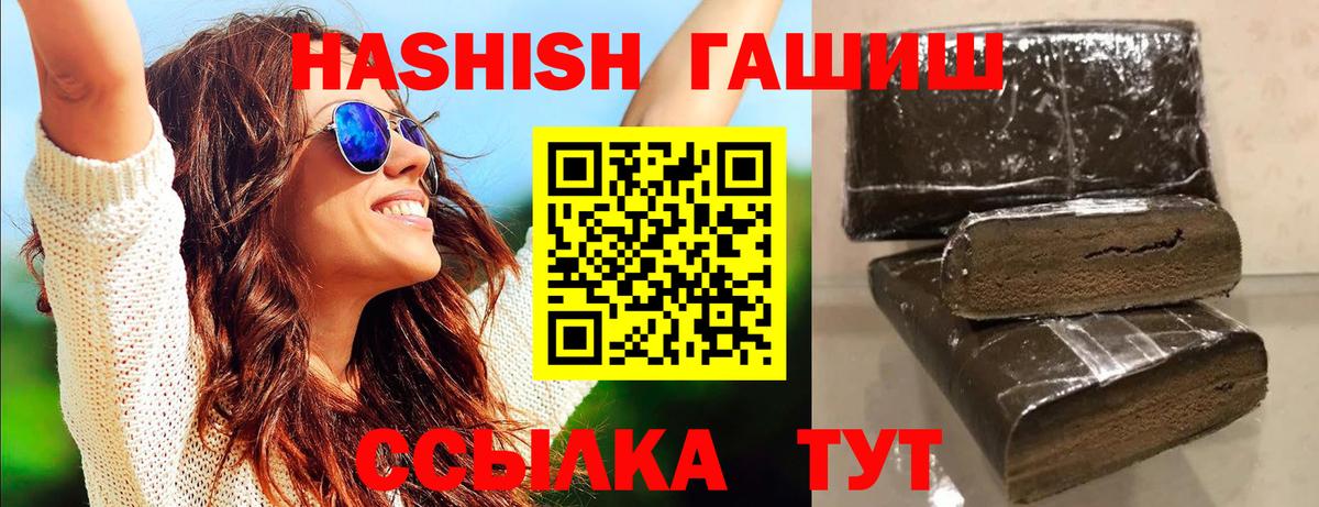 Гашиш  Вход с VPN  как найти закладки  ГАШ hashish  Мирный 