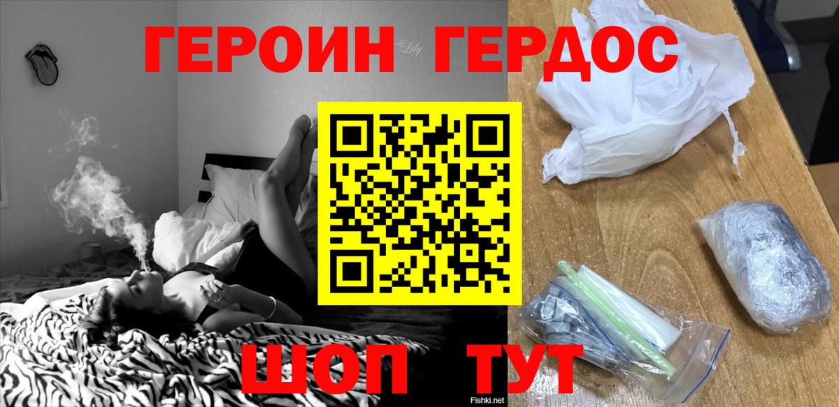 ГЕРОИН VHQ  Героин  Мирный 