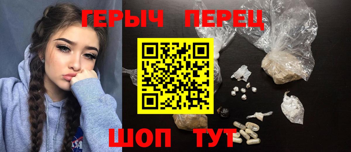 Мирный  ГЕРОИН  Вход с VPN  Героин гречка 