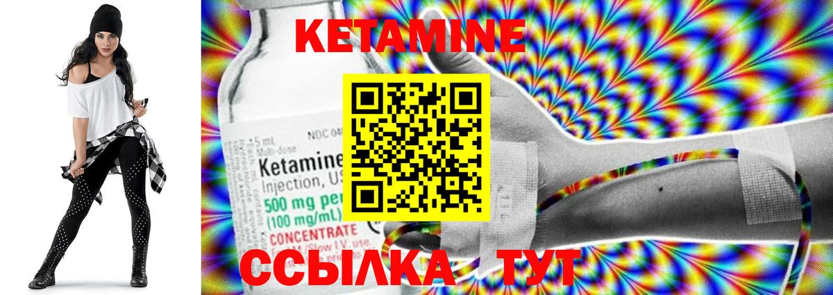 КЕТАМИН ketamine  маркетплейс клад  Мирный 