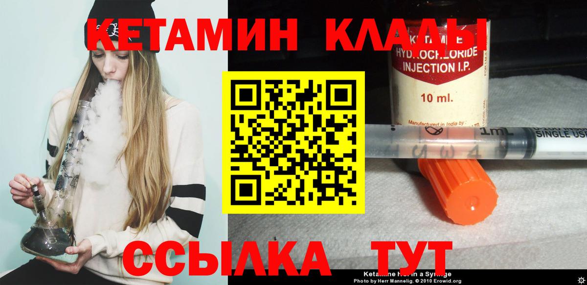 Кетамин ketamine Мирный