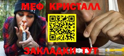 метамфетамин Апшеронск