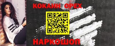 кокаин VHQ Донской