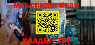 метамфетамин Апшеронск