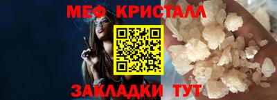 метамфетамин Апшеронск