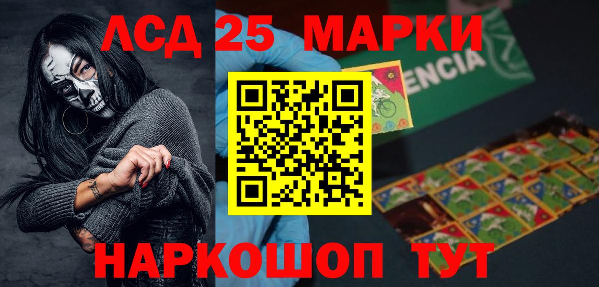 Лсд 25 экстази  Мирный  ЛСД экстази кислота 