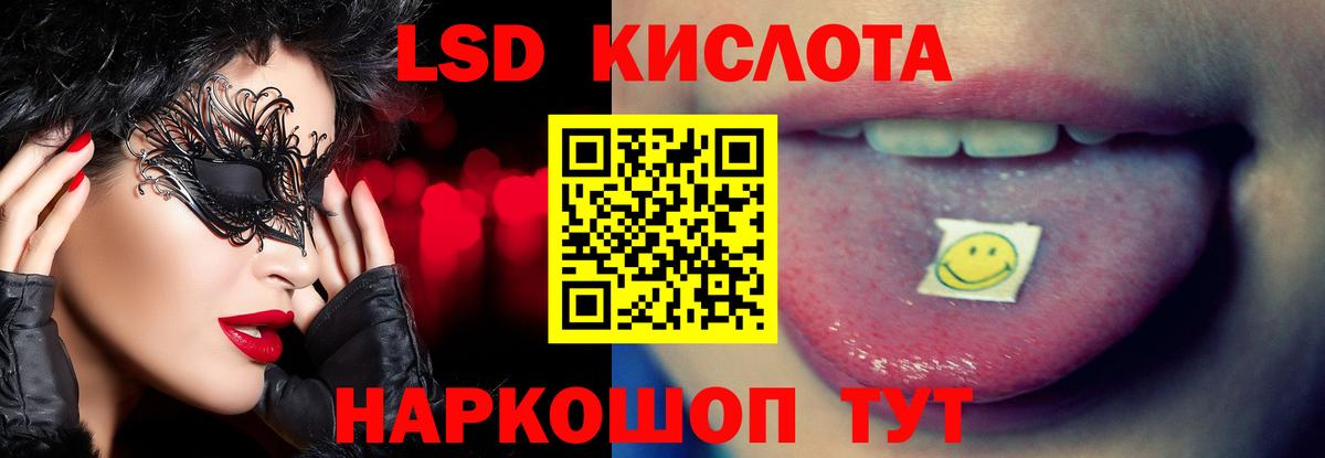 Лсд 25 экстази ecstasy  Вход с VPN  Мирный  ЛСД экстази кислота 