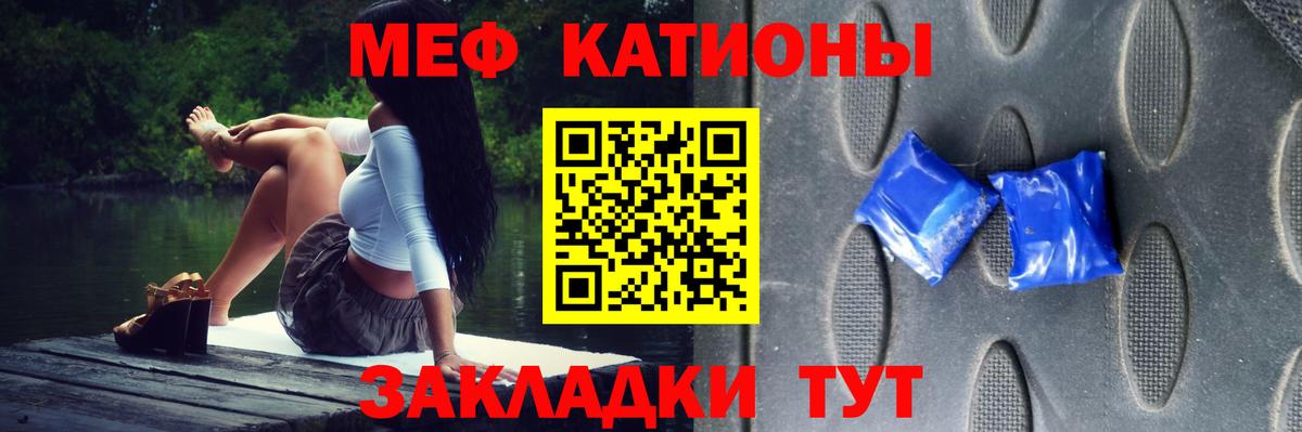 Мефедрон  Мирный  МЯУ-МЯУ VHQ  МЯУ-МЯУ mephedrone 