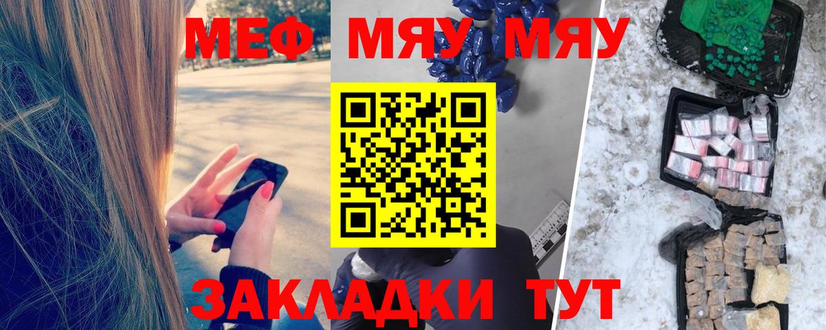 Мефедрон 4 MMC  Вход с VPN  Мирный  Мефедрон  Мефедрон mephedrone 