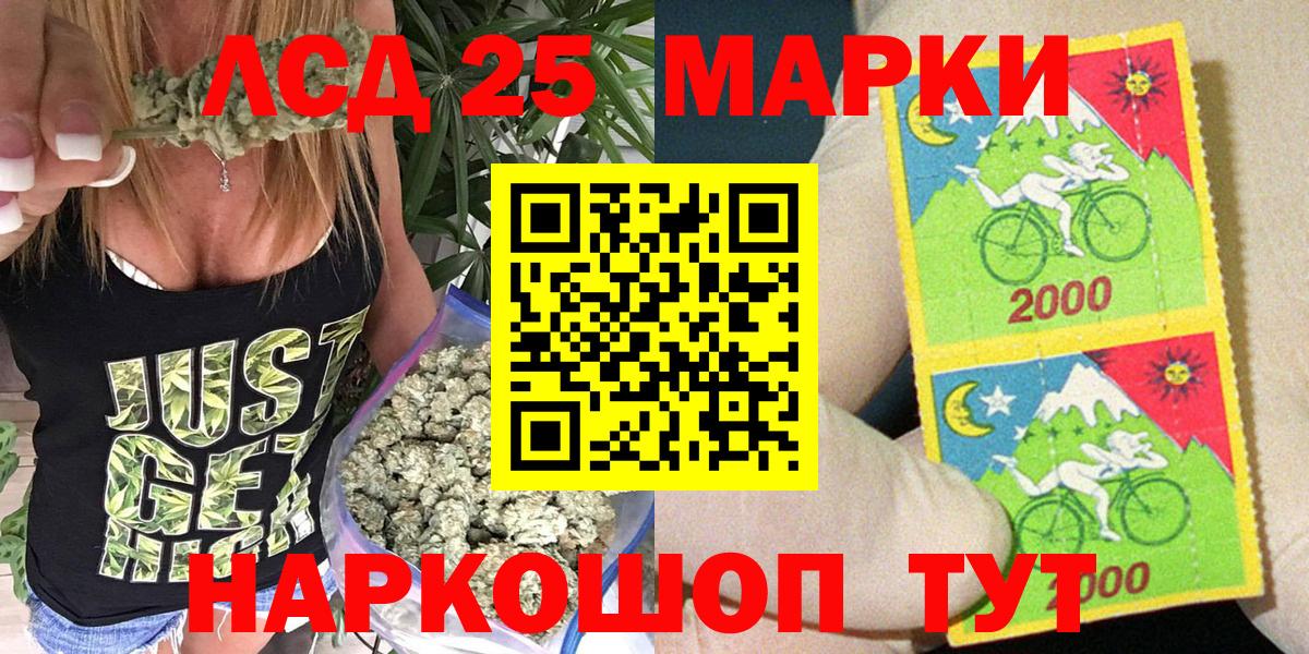 Марки NBOMe 1500мкг Мирный