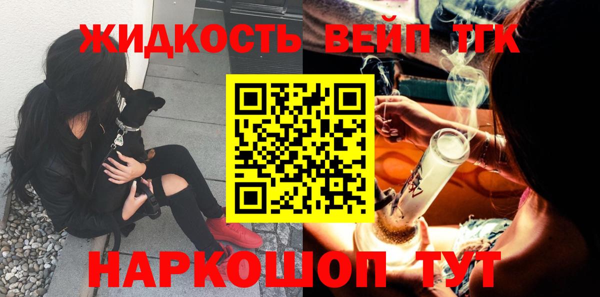 закладки  Мирный  Дистиллят ТГК THC oil 