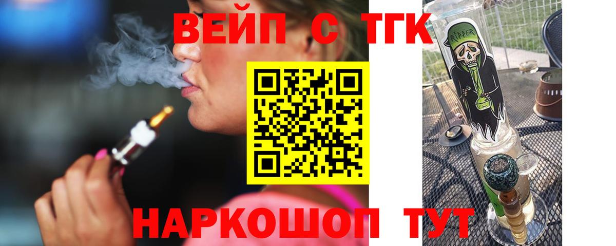 ТГК Wax Мирный